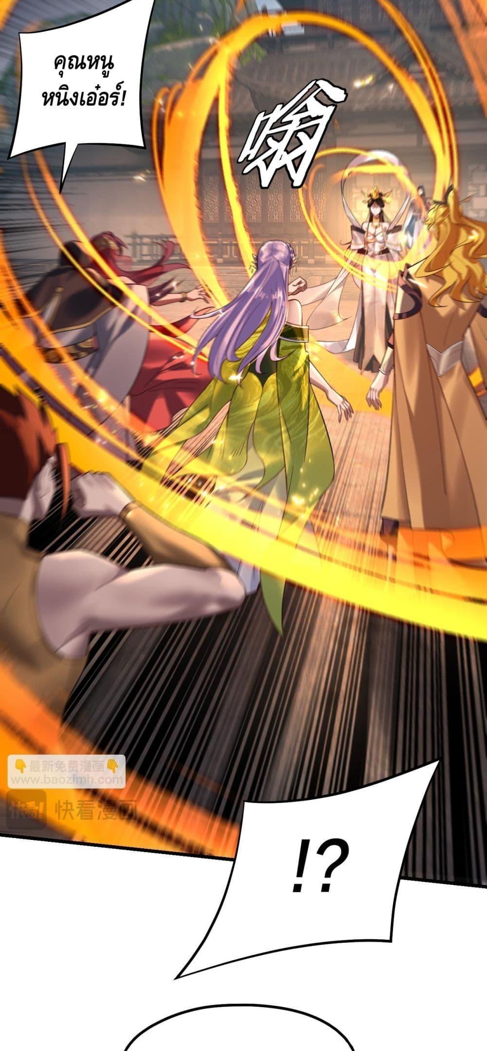 I Am the Fated Villain ตอนที่ 172 หน้า 6