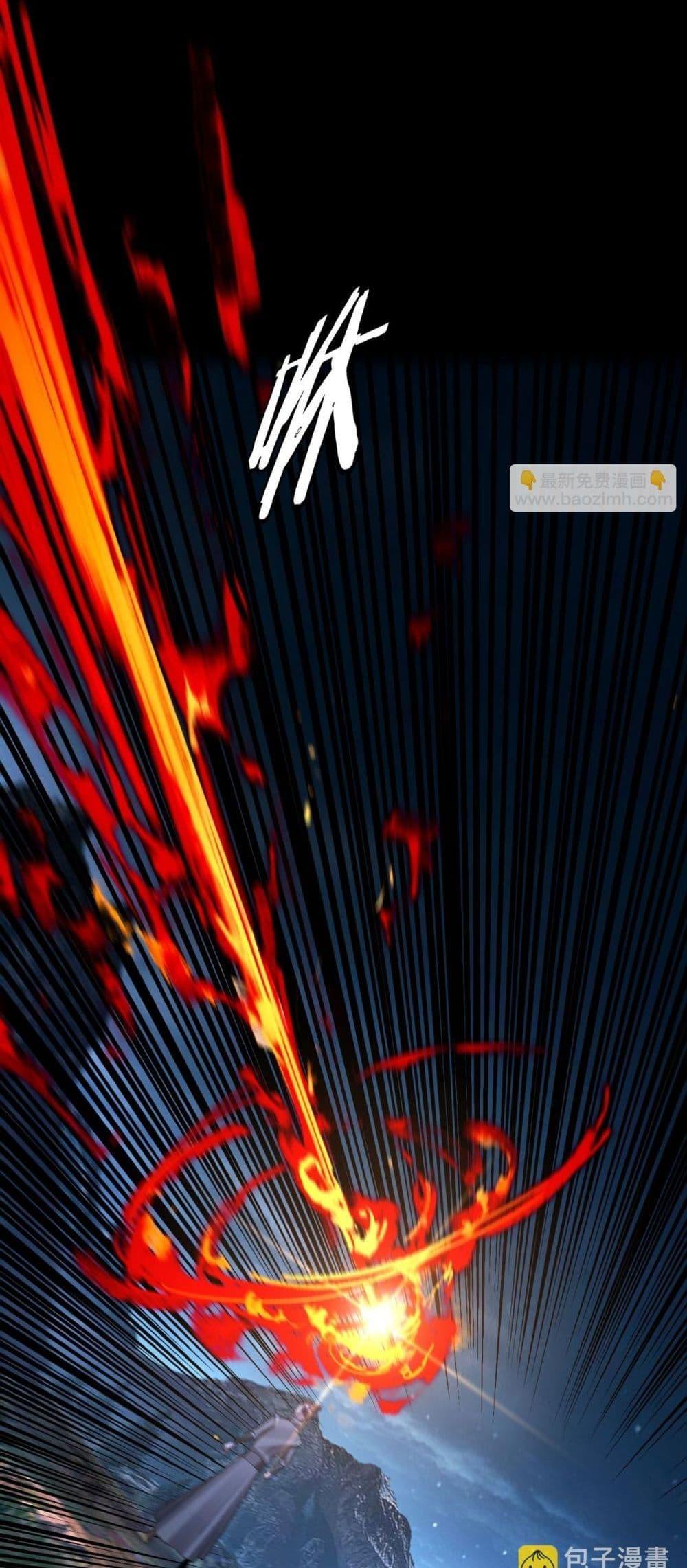 I Am the Fated Villain ตอนที่ 173 หน้า 29