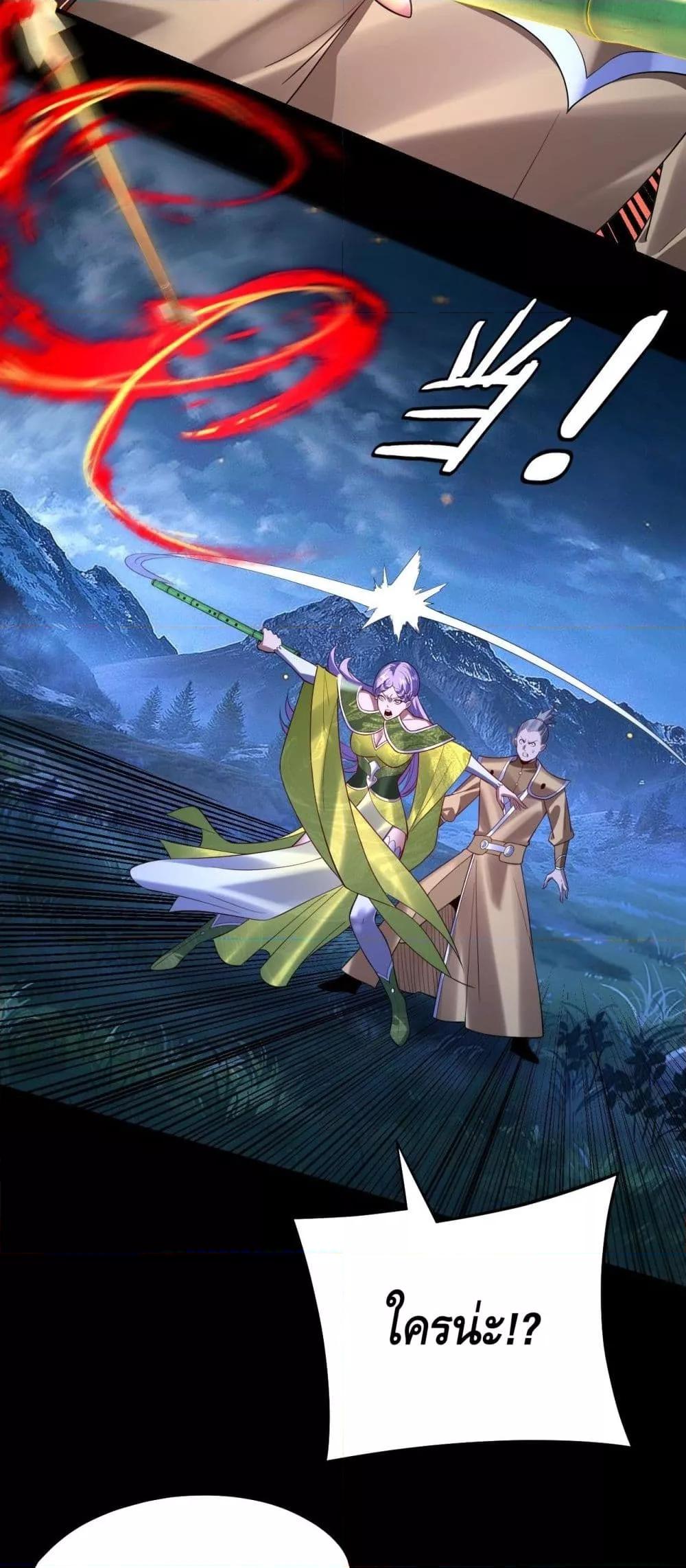 I Am the Fated Villain ตอนที่ 173 หน้า 31