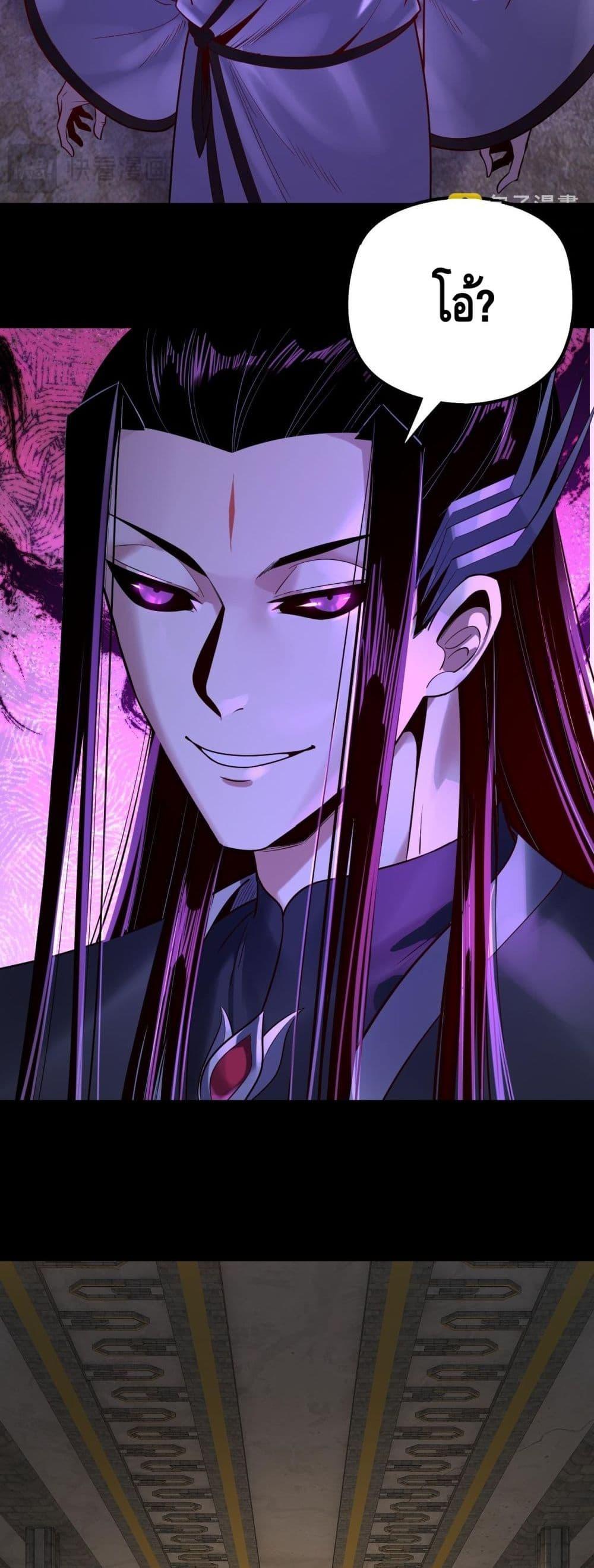 I Am the Fated Villain ตอนที่ 175 หน้า 16