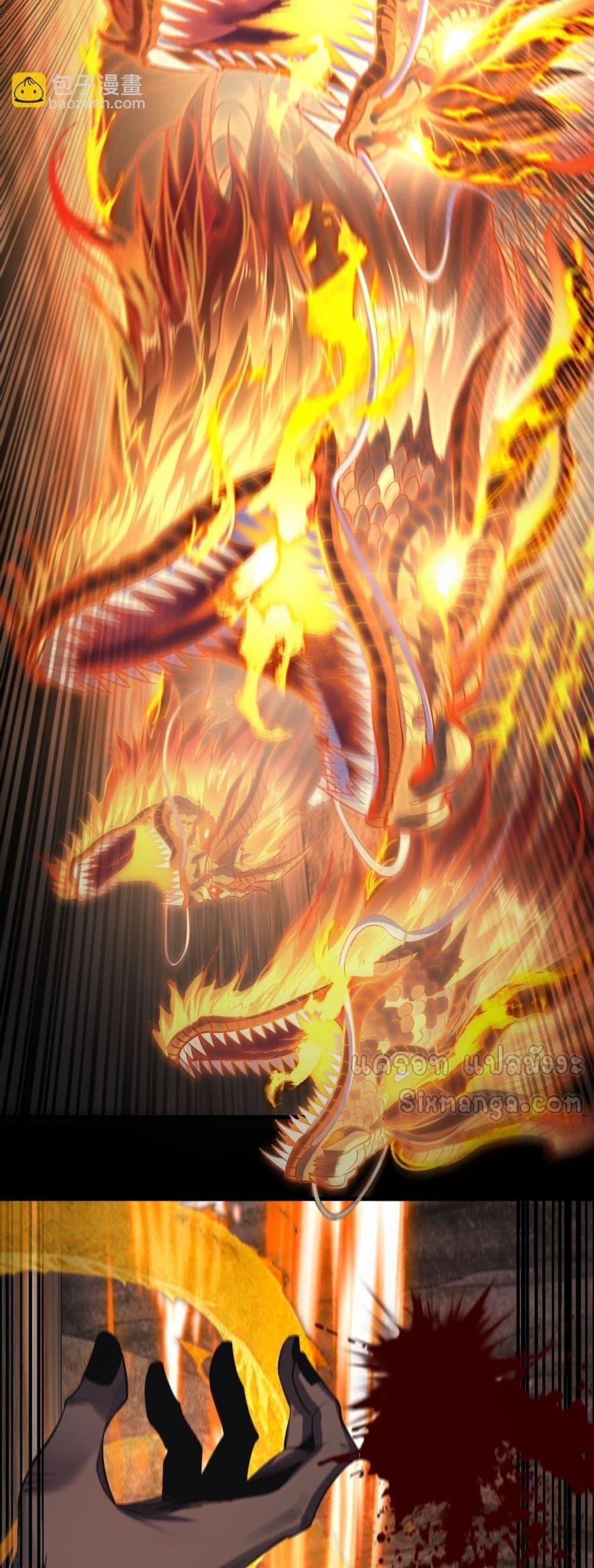 I Am the Fated Villain ตอนที่ 175 หน้า 9