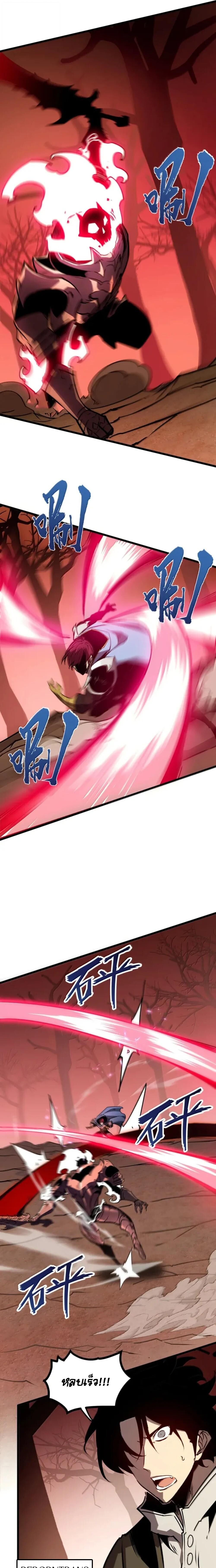 I Became The King by Scavenging ตอนที่ 80 หน้า 11