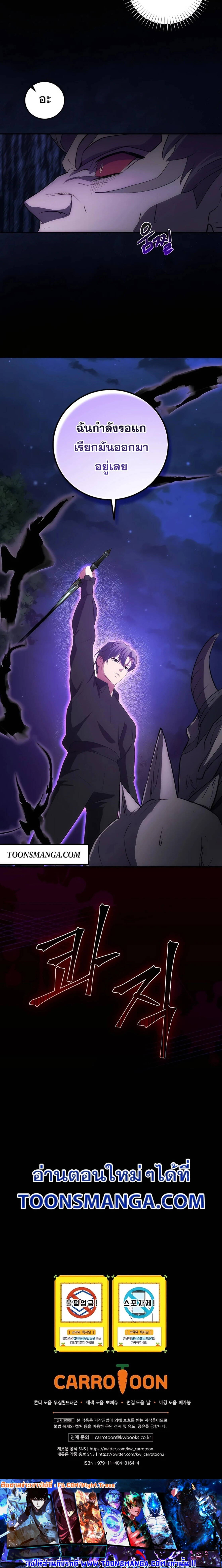 I Became the Youngest Prince in the Novel ตอนที่ 32 หน้า 7