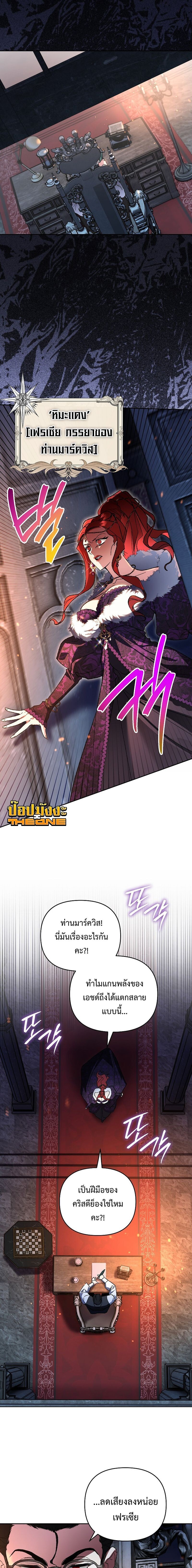 I Became the Genius Bastard of a Noble Dark Clan ตอนที่ 43 หน้า 15