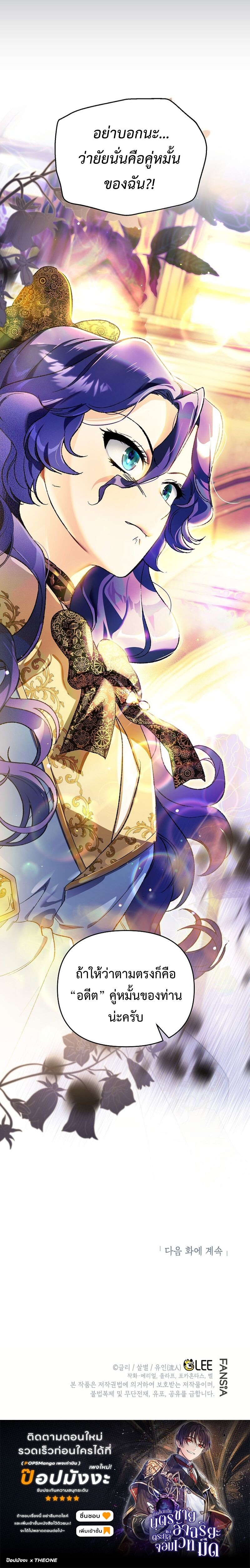 I Became the Genius Bastard of a Noble Dark Clan ตอนที่ 31 หน้า 26