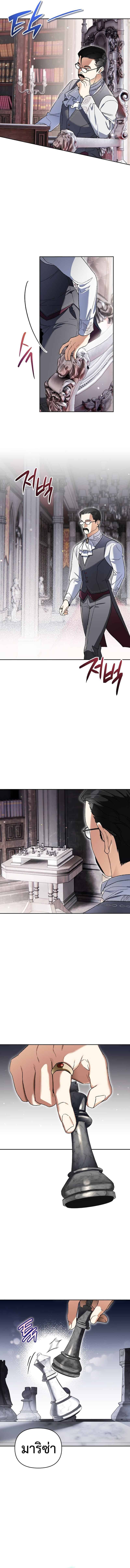 I Became the Genius Bastard of a Noble Dark Clan ตอนที่ 32 หน้า 13