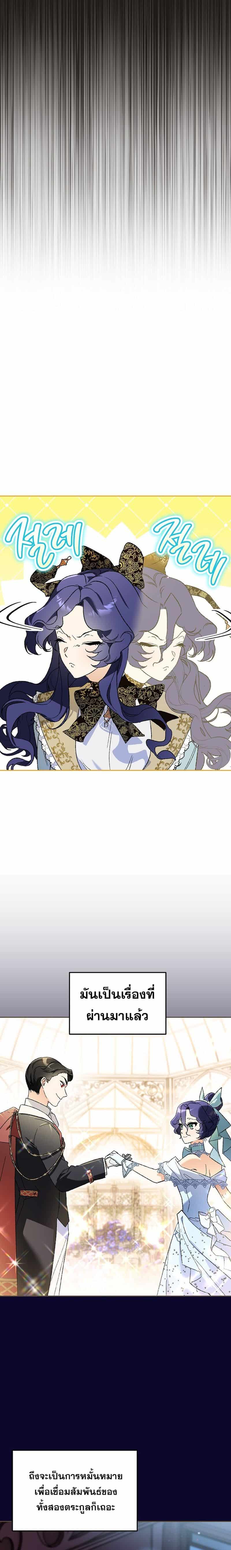 I Became the Genius Bastard of a Noble Dark Clan ตอนที่ 32 หน้า 7