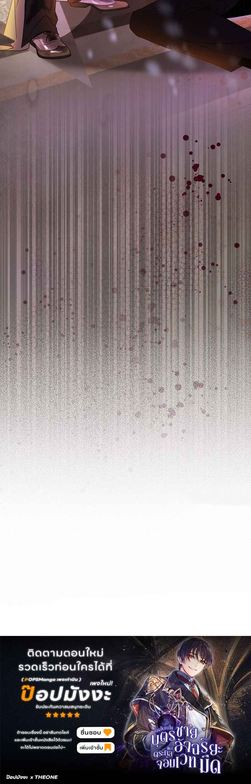 I Became the Genius Bastard of a Noble Dark Clan ตอนที่ 8 หน้า 6