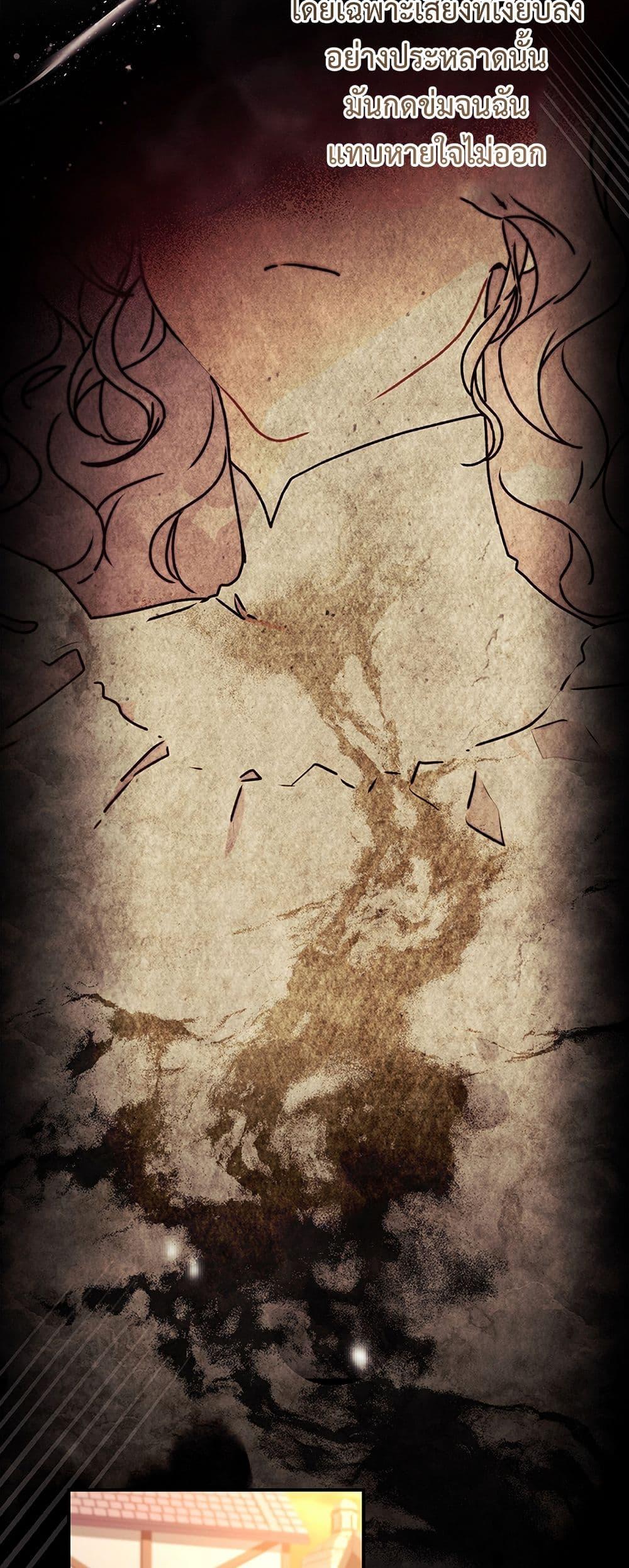 I Became the Male Lead’s Adopted Daughter ตอนที่ 137 หน้า 18