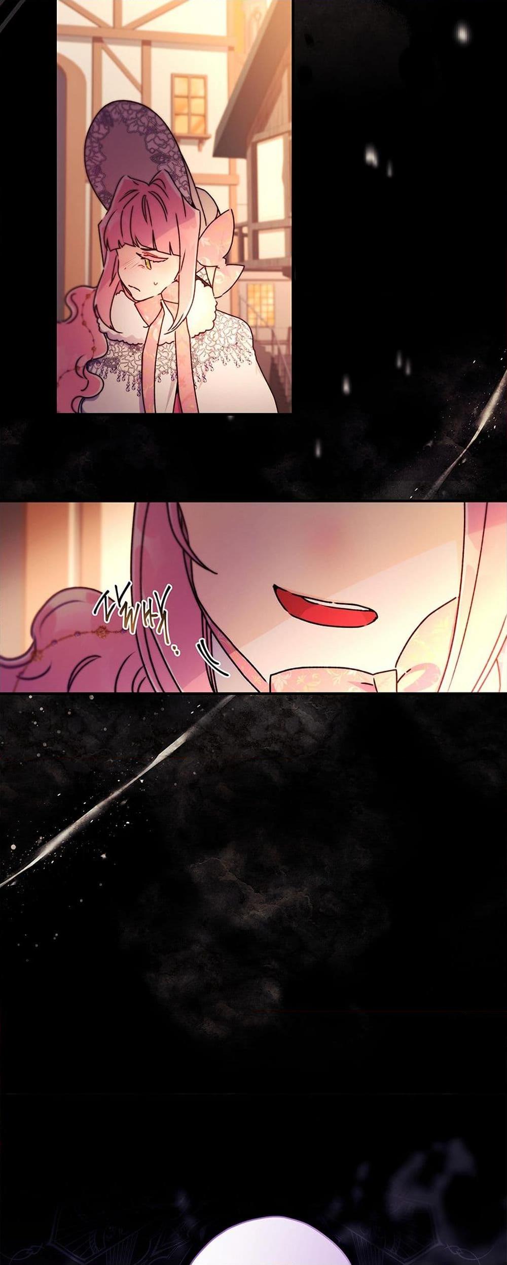 I Became the Male Lead’s Adopted Daughter ตอนที่ 137 หน้า 19