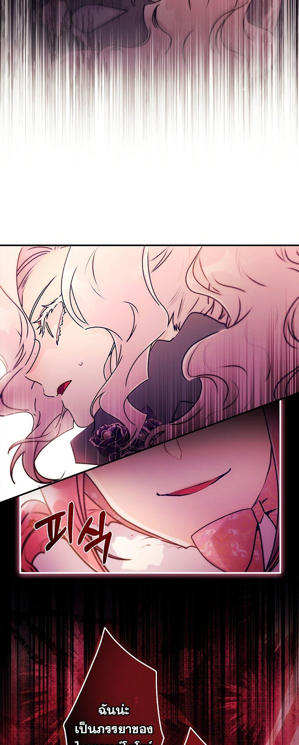 I Became the Male Lead’s Adopted Daughter ตอนที่ 137 หน้า 28