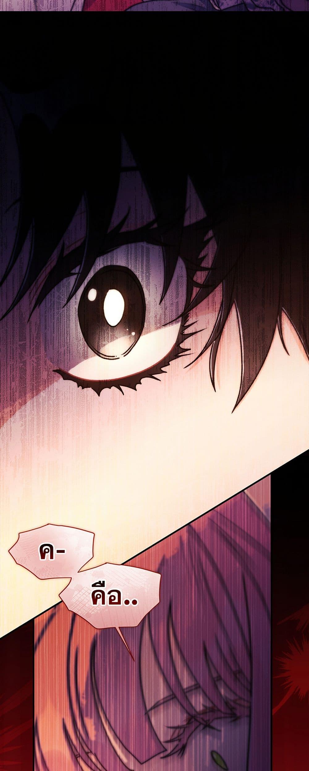 I Became the Male Lead’s Adopted Daughter ตอนที่ 137 หน้า 39