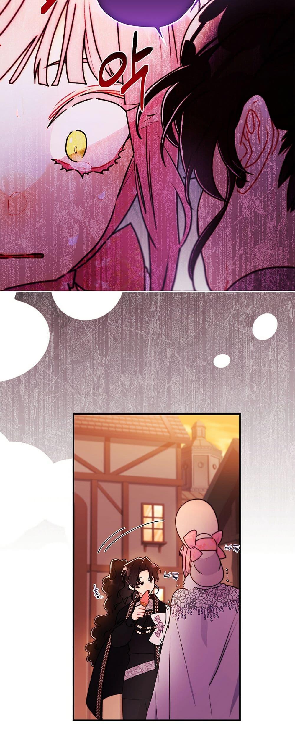 I Became the Male Lead’s Adopted Daughter ตอนที่ 137 หน้า 46