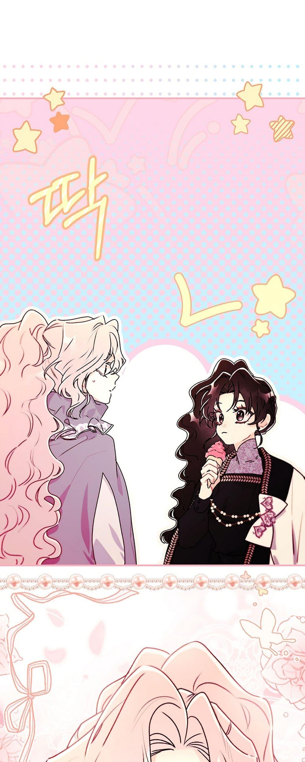 I Became the Male Lead’s Adopted Daughter ตอนที่ 137 หน้า 47