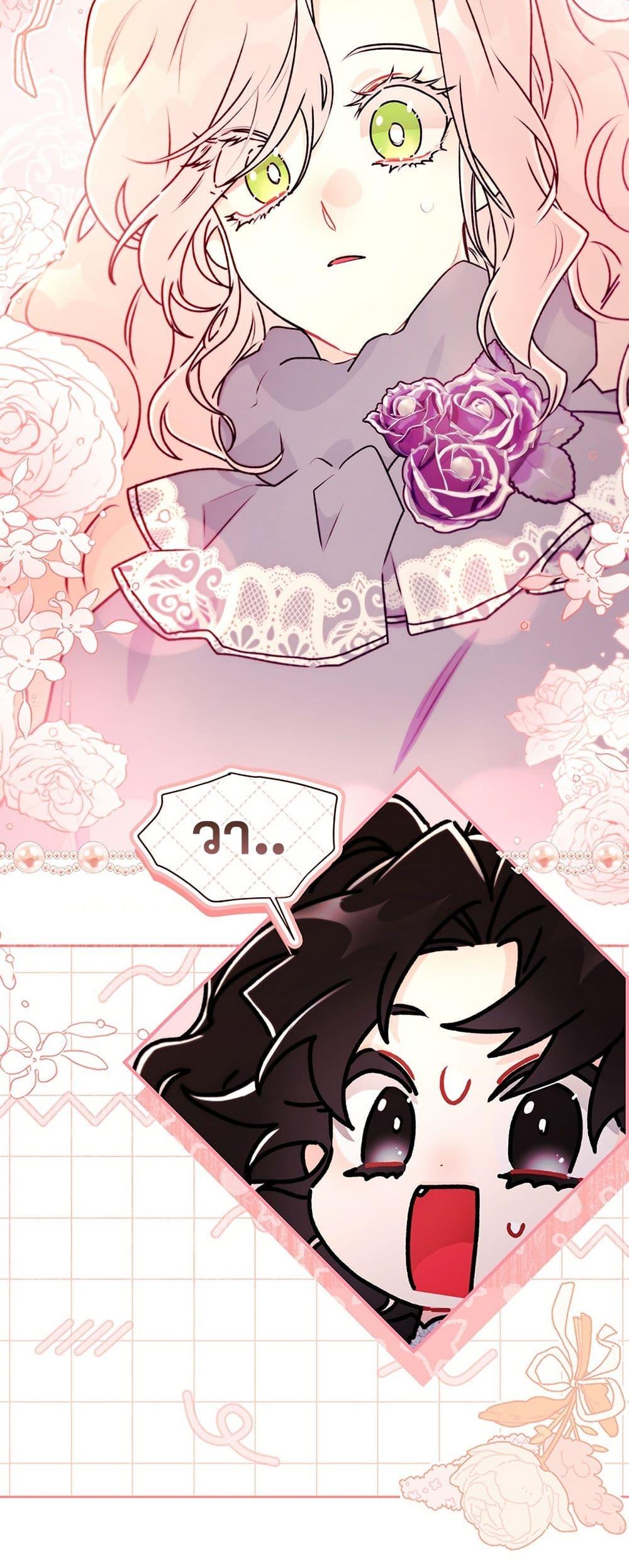 I Became the Male Lead’s Adopted Daughter ตอนที่ 137 หน้า 48