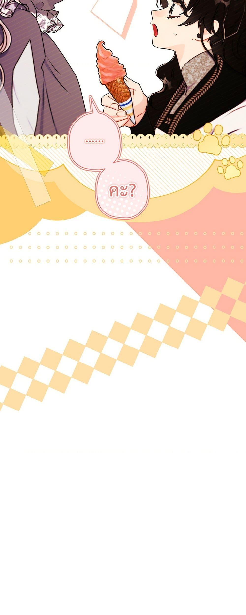 I Became the Male Lead’s Adopted Daughter ตอนที่ 137 หน้า 51