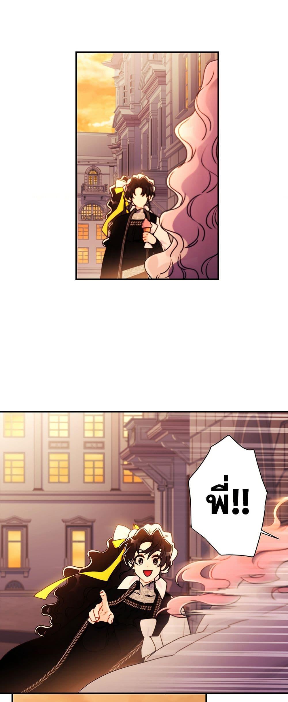 I Became the Male Lead’s Adopted Daughter ตอนที่ 138 หน้า 29