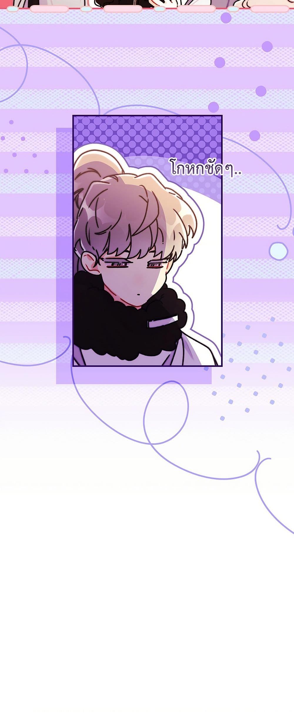 I Became the Male Lead’s Adopted Daughter ตอนที่ 138 หน้า 51