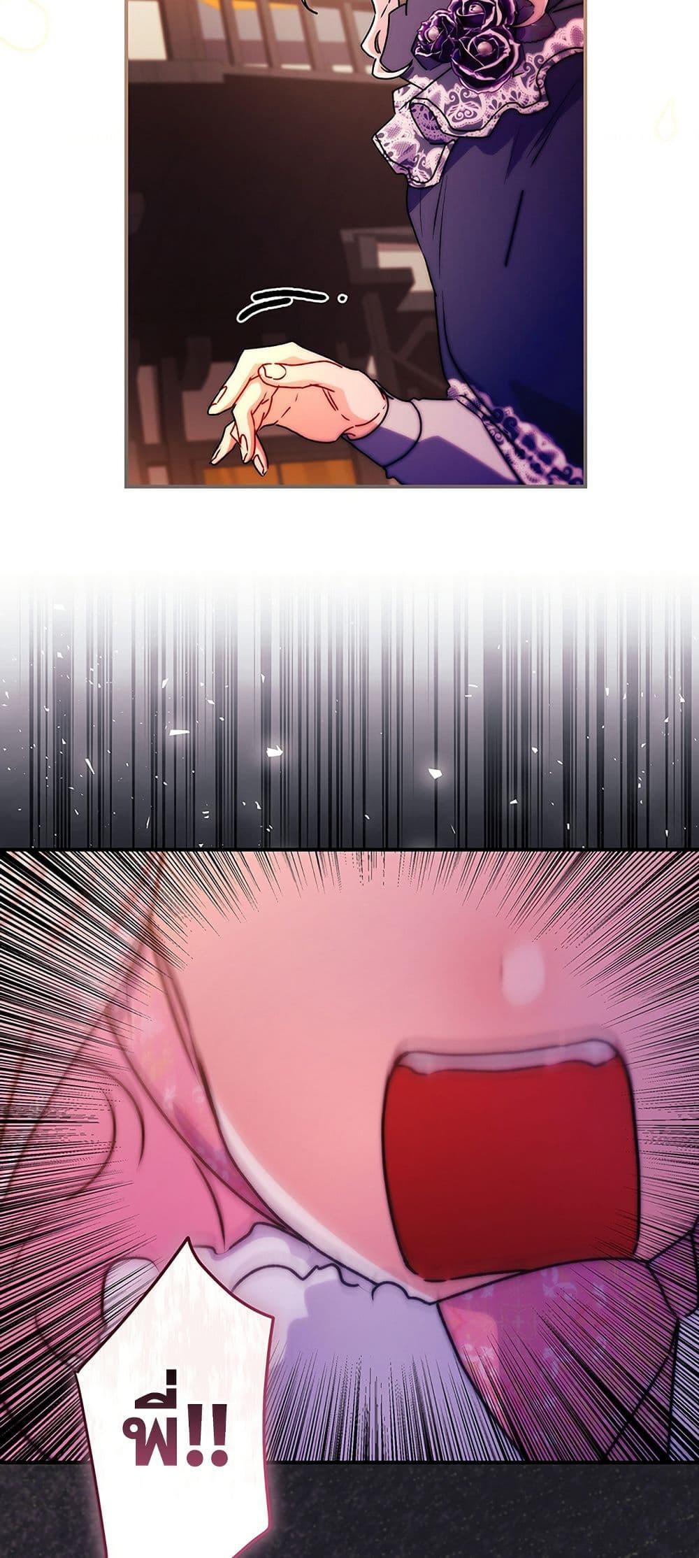 I Became the Male Lead’s Adopted Daughter ตอนที่ 139 หน้า 29