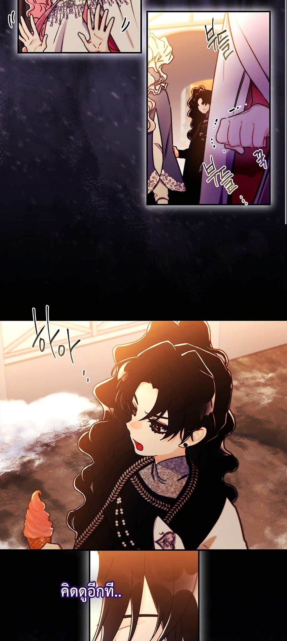 I Became the Male Lead’s Adopted Daughter ตอนที่ 139 หน้า 38