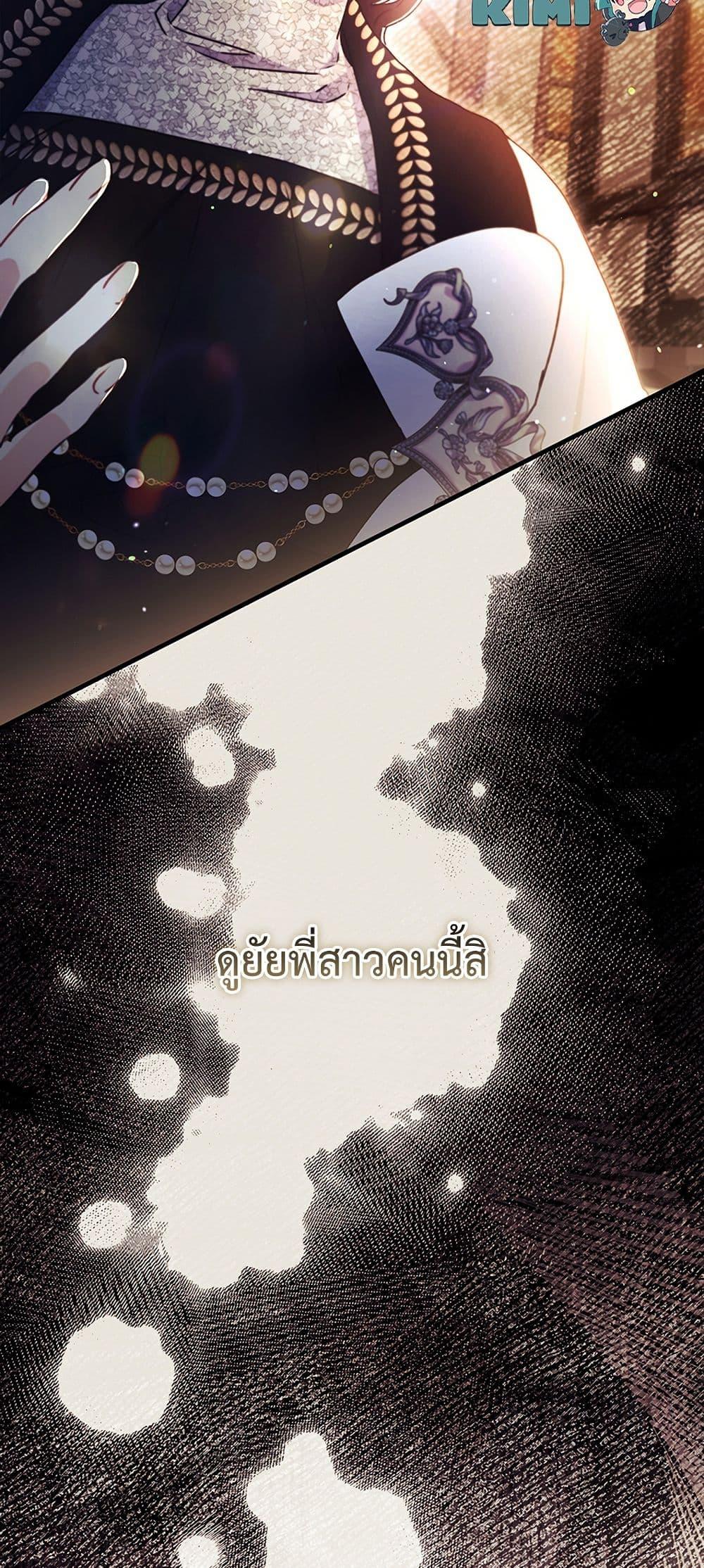 I Became the Male Lead’s Adopted Daughter ตอนที่ 139 หน้า 50