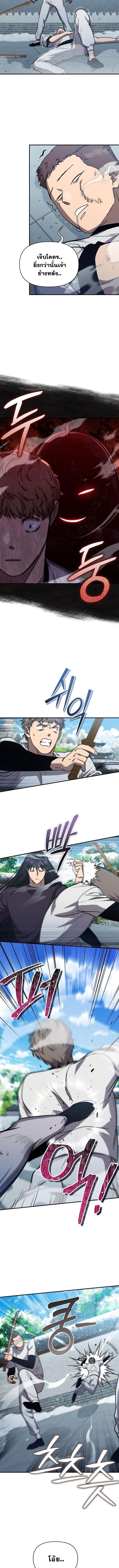 I Became the Successor of the Martial God ตอนที่ 38 หน้า 9