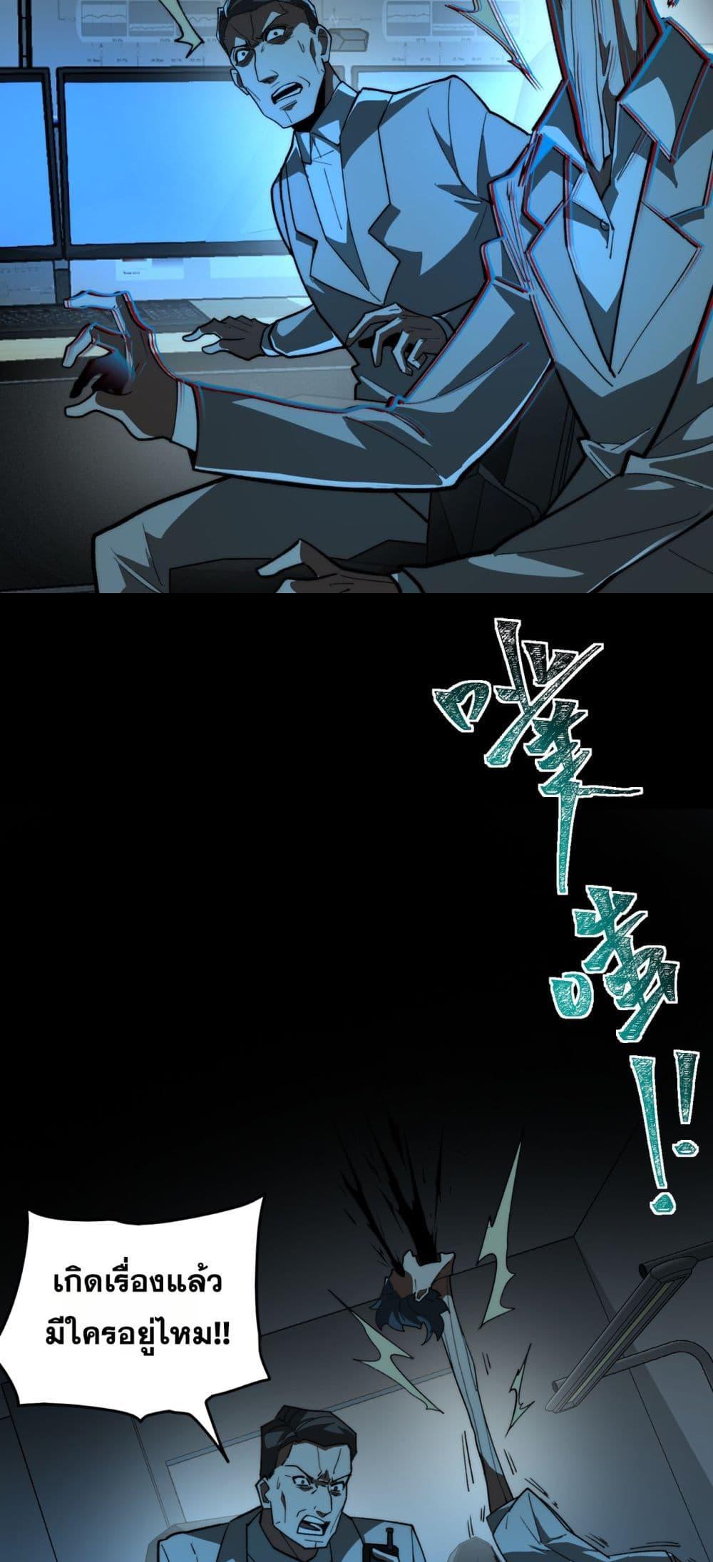 I Created an Urban Legend ตอนที่ 102 หน้า 10
