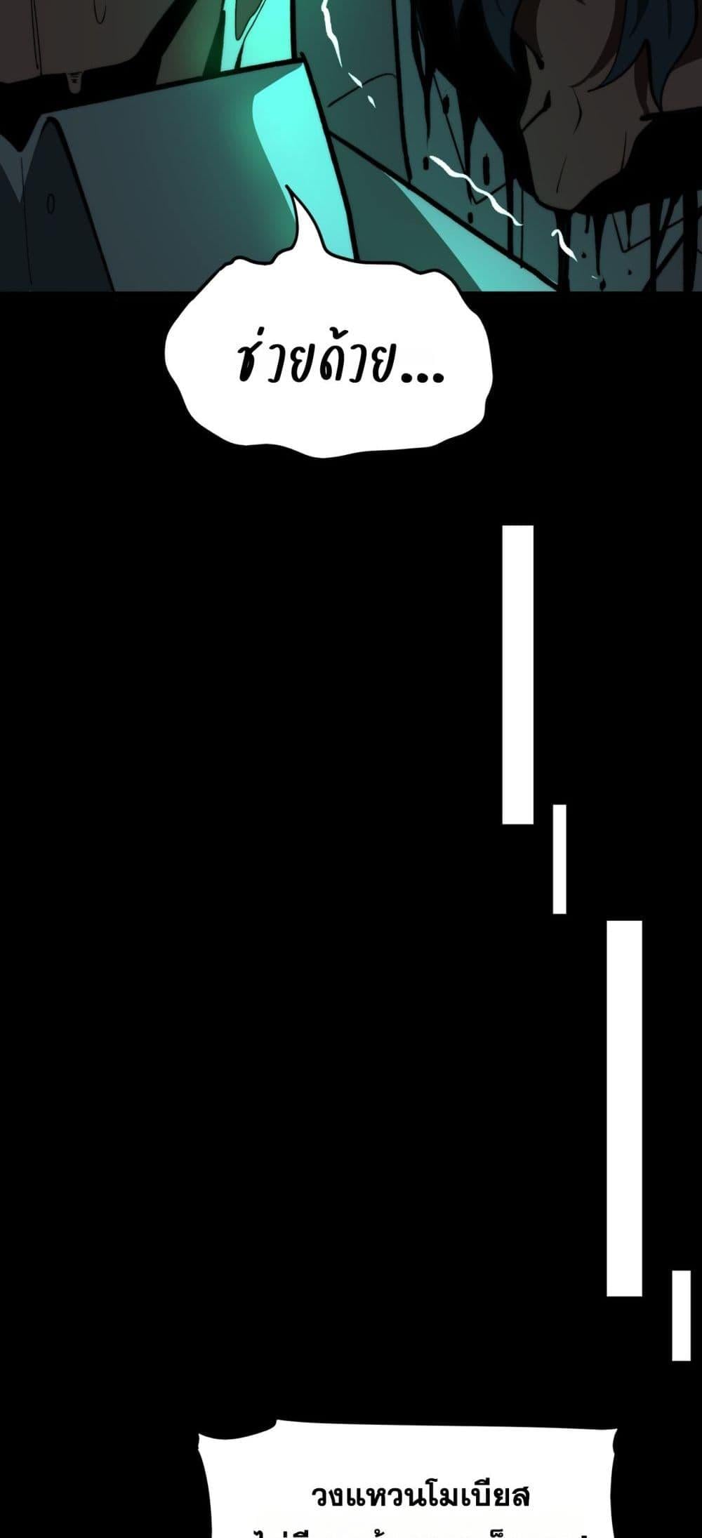 I Created an Urban Legend ตอนที่ 102 หน้า 13