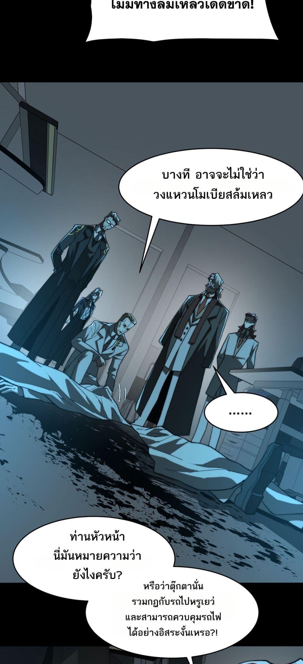I Created an Urban Legend ตอนที่ 102 หน้า 14