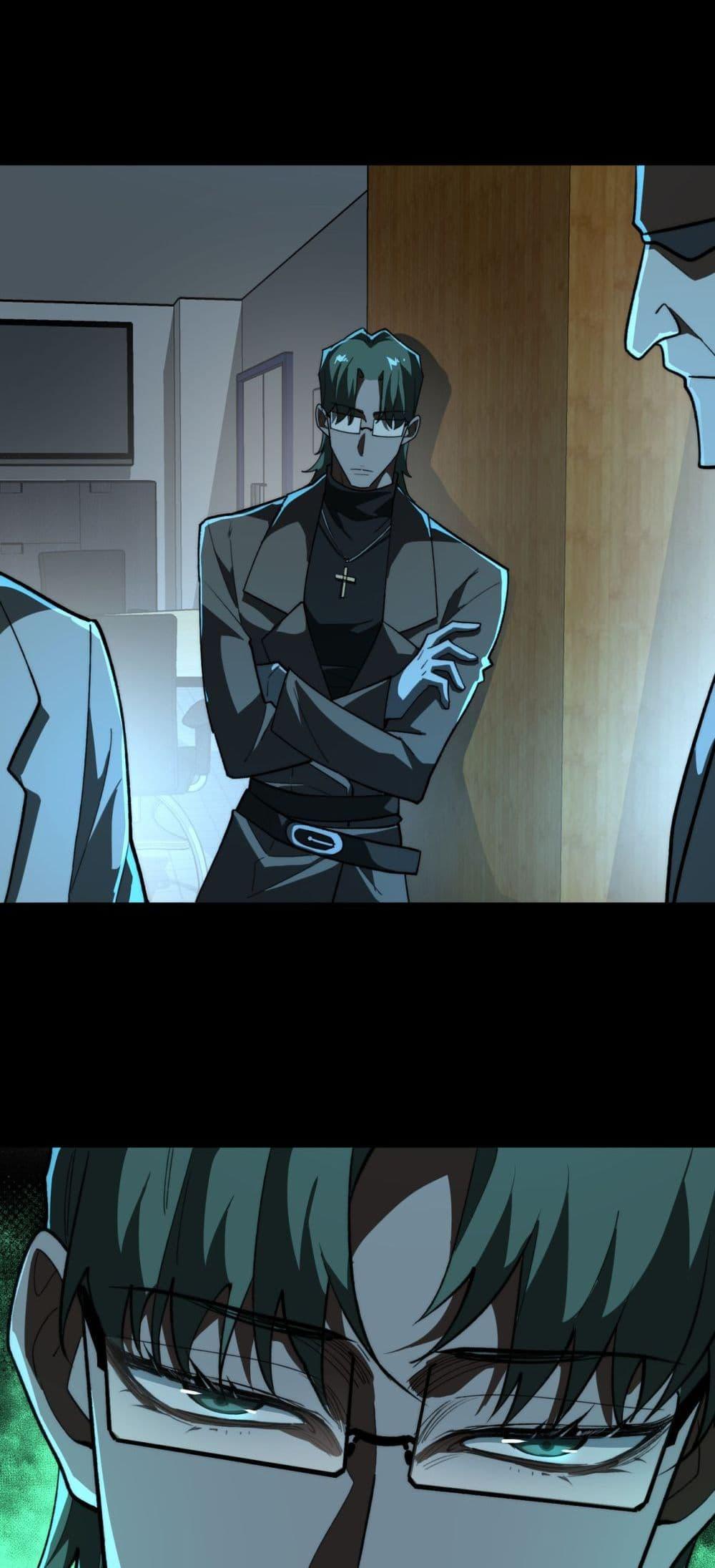 I Created an Urban Legend ตอนที่ 102 หน้า 21