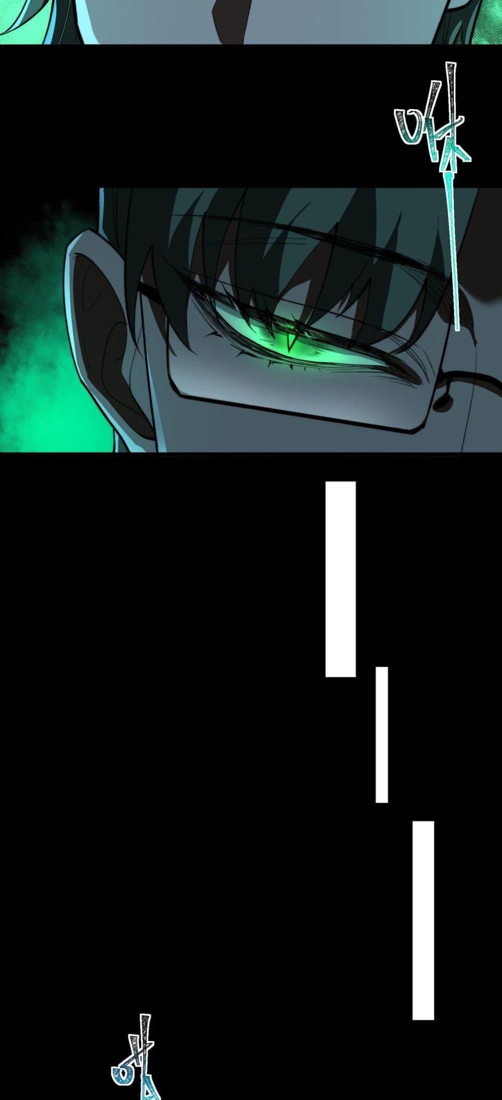 I Created an Urban Legend ตอนที่ 102 หน้า 22