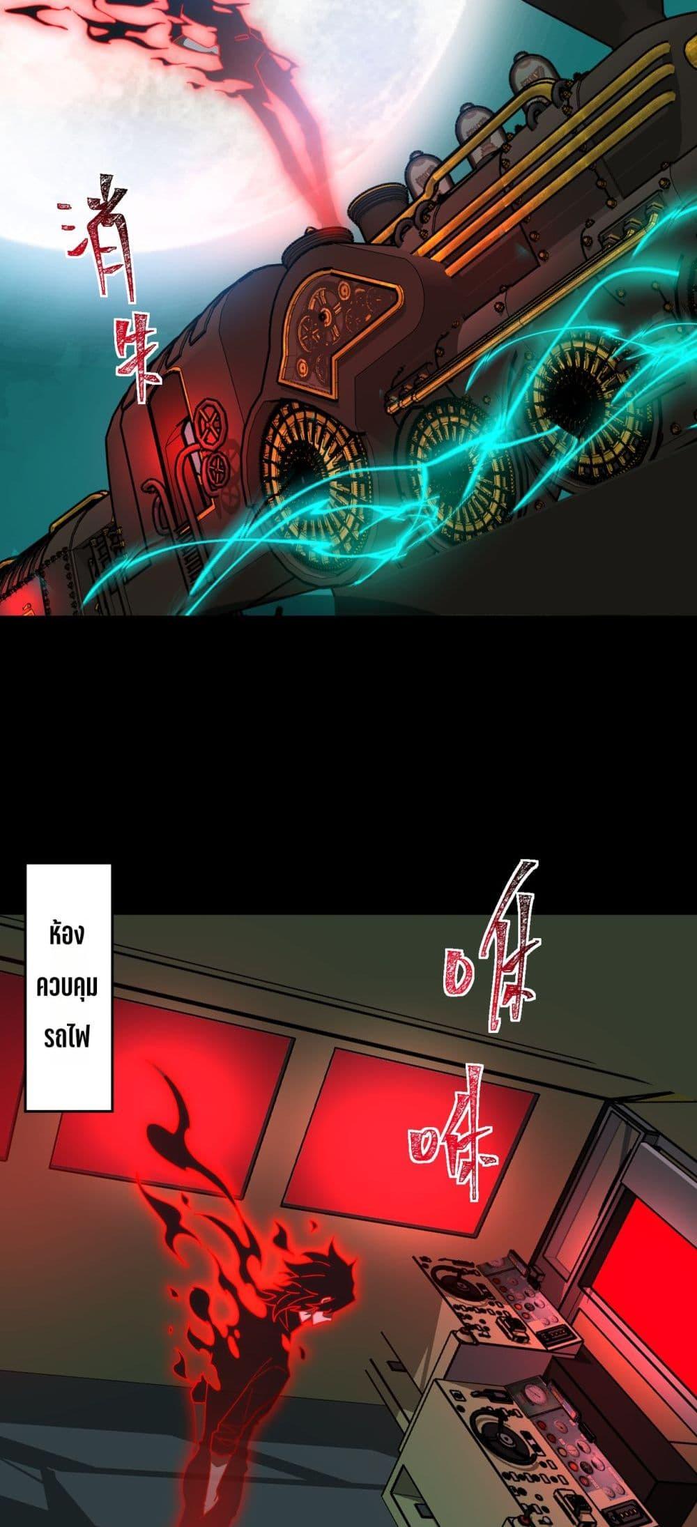 I Created an Urban Legend ตอนที่ 102 หน้า 29