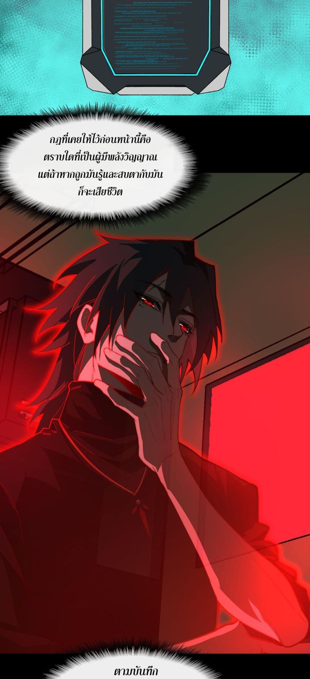 I Created an Urban Legend ตอนที่ 102 หน้า 32