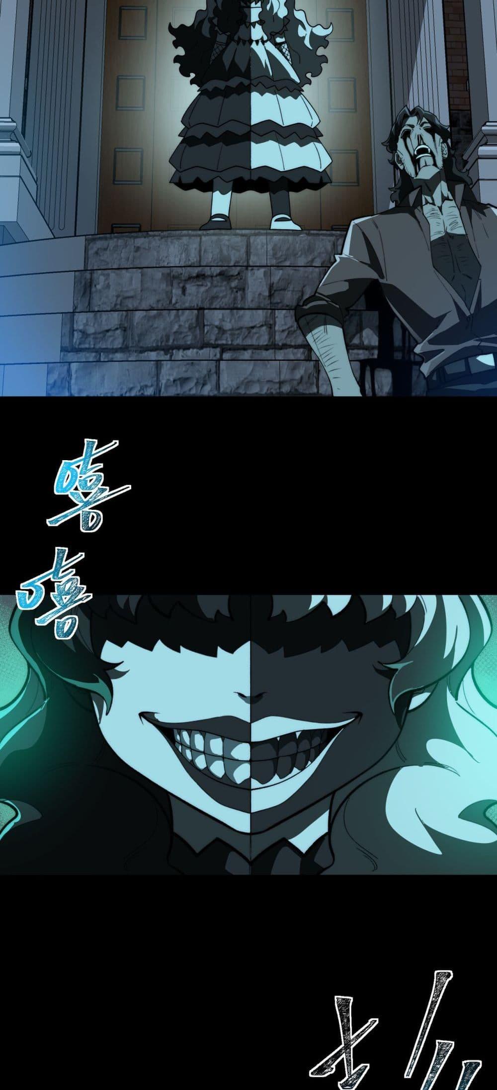 I Created an Urban Legend ตอนที่ 102 หน้า 4