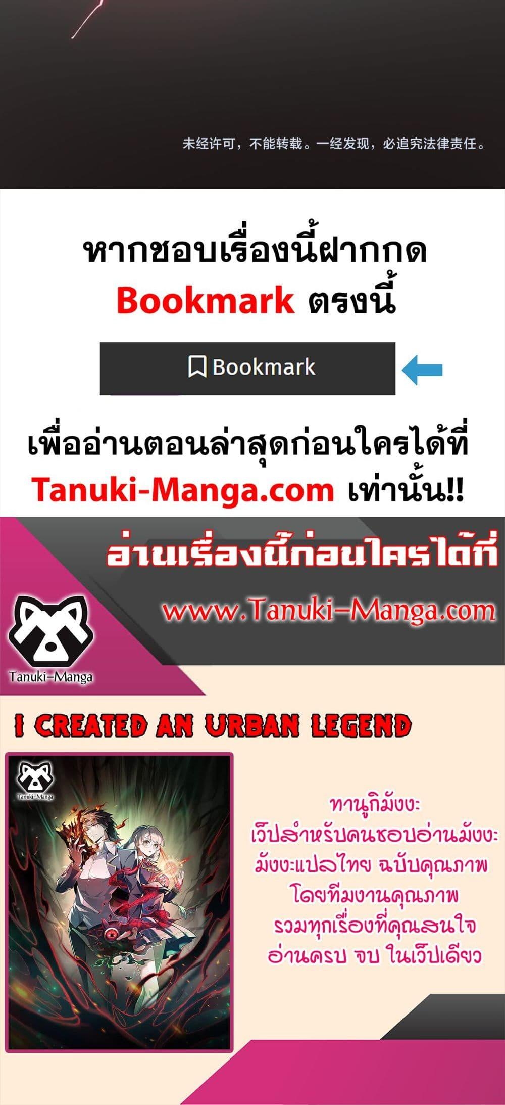 I Created an Urban Legend ตอนที่ 102 หน้า 40