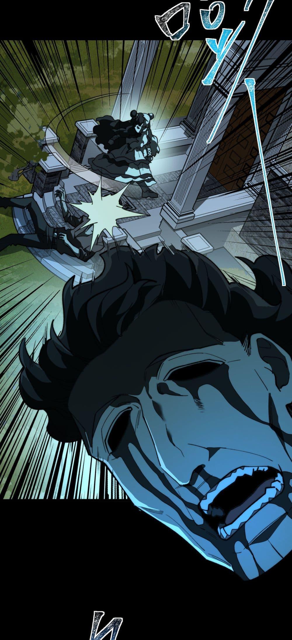 I Created an Urban Legend ตอนที่ 102 หน้า 5