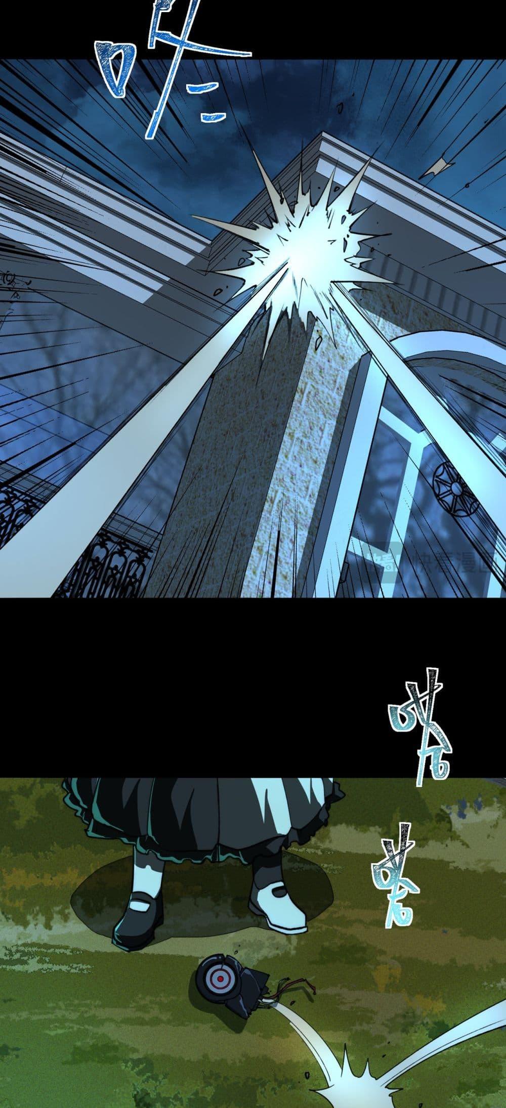 I Created an Urban Legend ตอนที่ 102 หน้า 6