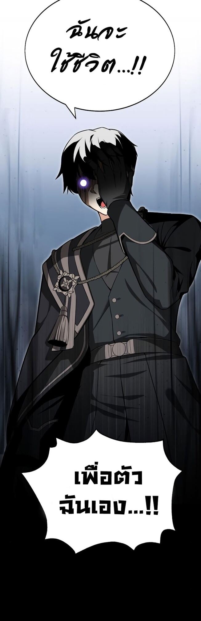 I Killed an Academy Player เมื่อผมอยากฆ่าเพลเยอร์ ตอนที่ 1 หน้า 18