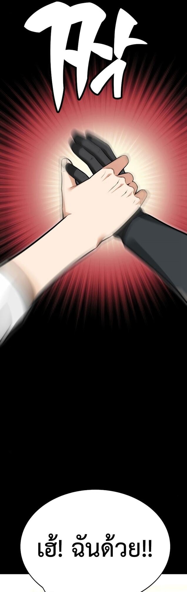 I Killed an Academy Player เมื่อผมอยากฆ่าเพลเยอร์ ตอนที่ 1 หน้า 19