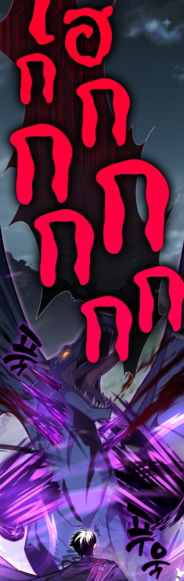 I Killed an Academy Player เมื่อผมอยากฆ่าเพลเยอร์ ตอนที่ 1 หน้า 21