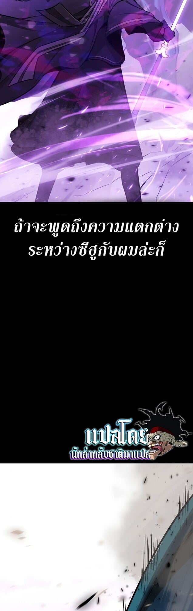 I Killed an Academy Player เมื่อผมอยากฆ่าเพลเยอร์ ตอนที่ 1 หน้า 22