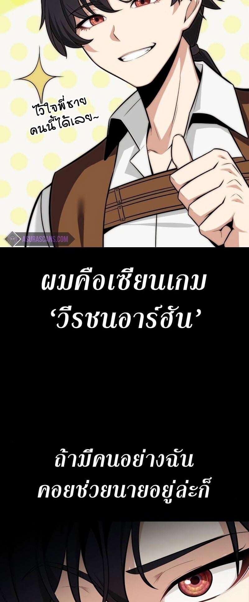 I Killed an Academy Player เมื่อผมอยากฆ่าเพลเยอร์ ตอนที่ 1 หน้า 27