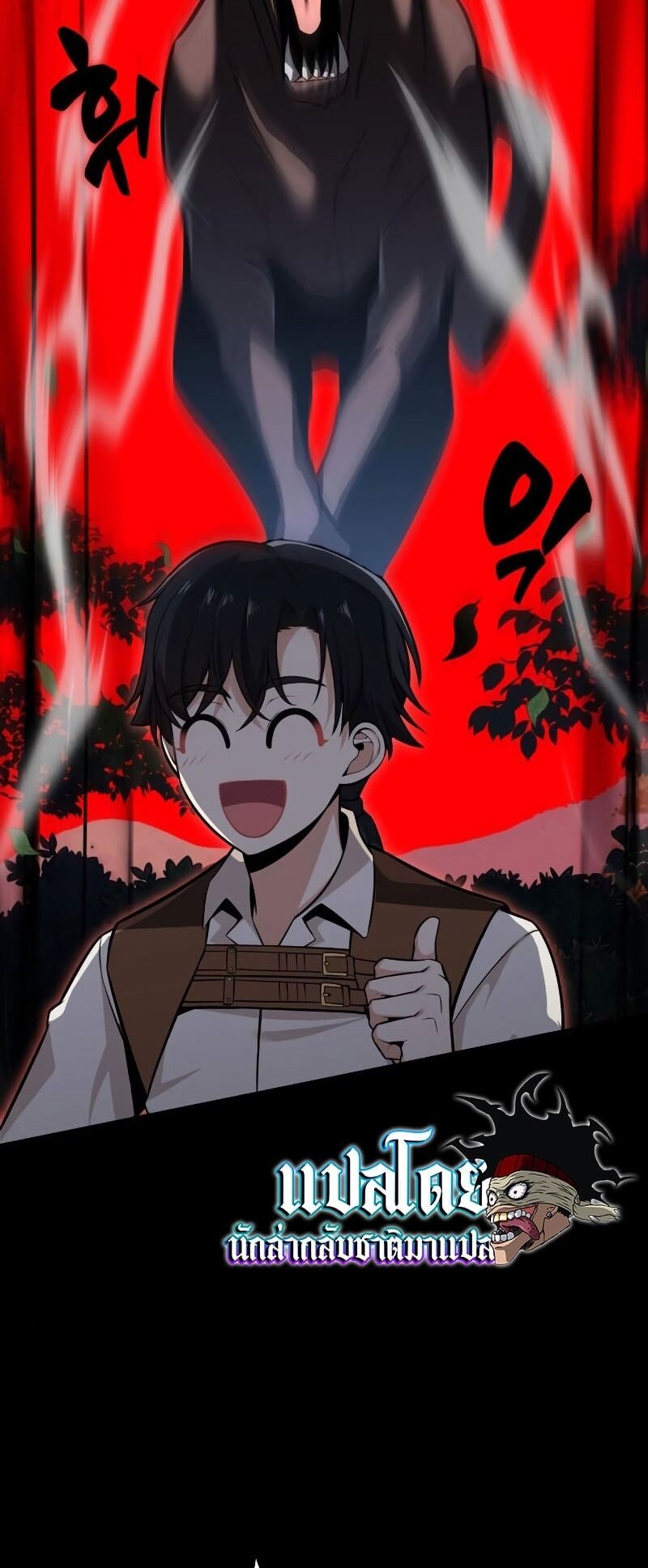 I Killed an Academy Player เมื่อผมอยากฆ่าเพลเยอร์ ตอนที่ 1 หน้า 29