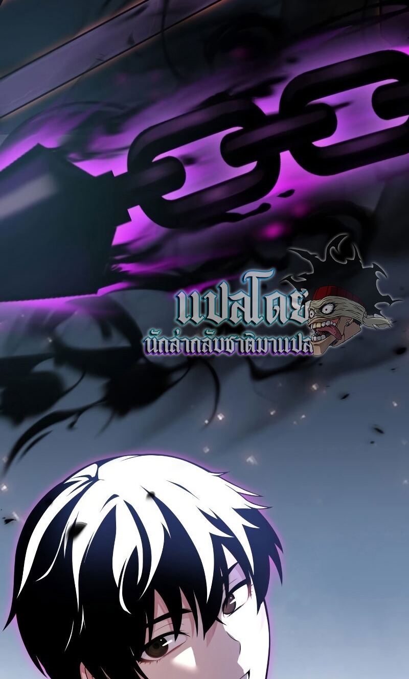 I Killed an Academy Player เมื่อผมอยากฆ่าเพลเยอร์ ตอนที่ 1 หน้า 35