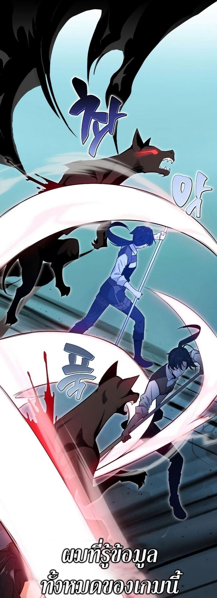 I Killed an Academy Player เมื่อผมอยากฆ่าเพลเยอร์ ตอนที่ 1 หน้า 37