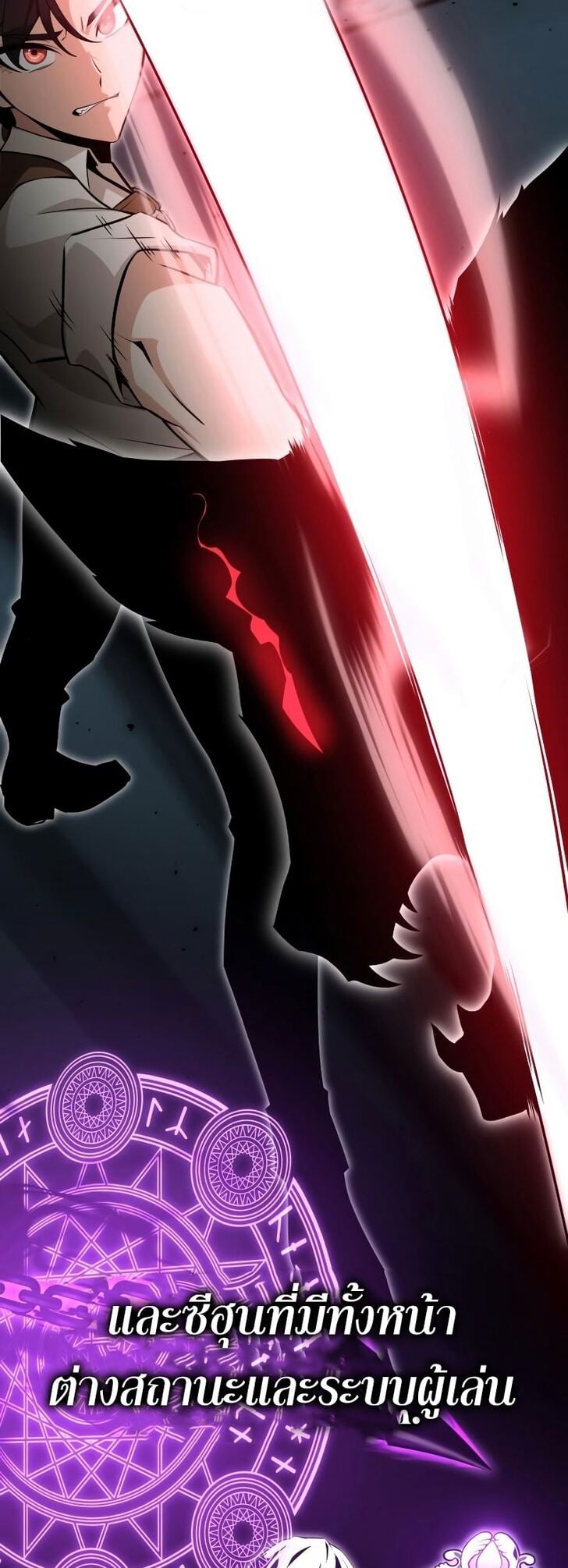 I Killed an Academy Player เมื่อผมอยากฆ่าเพลเยอร์ ตอนที่ 1 หน้า 38