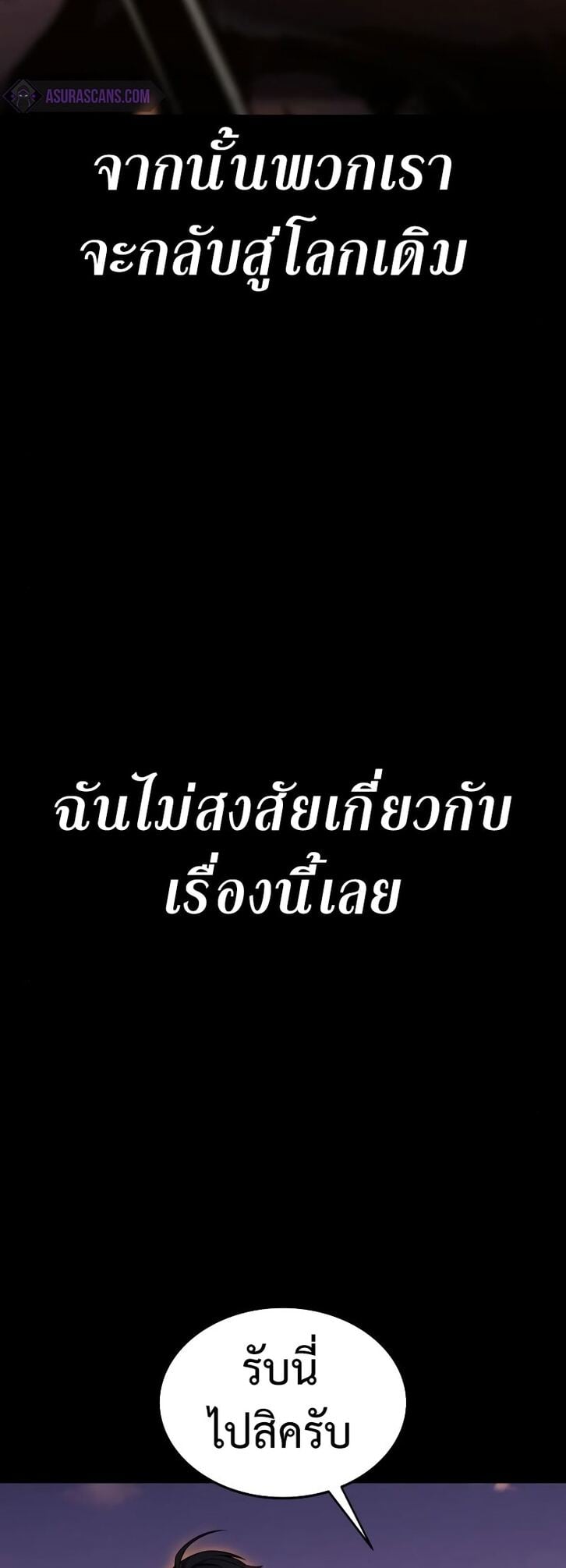 I Killed an Academy Player เมื่อผมอยากฆ่าเพลเยอร์ ตอนที่ 1 หน้า 44
