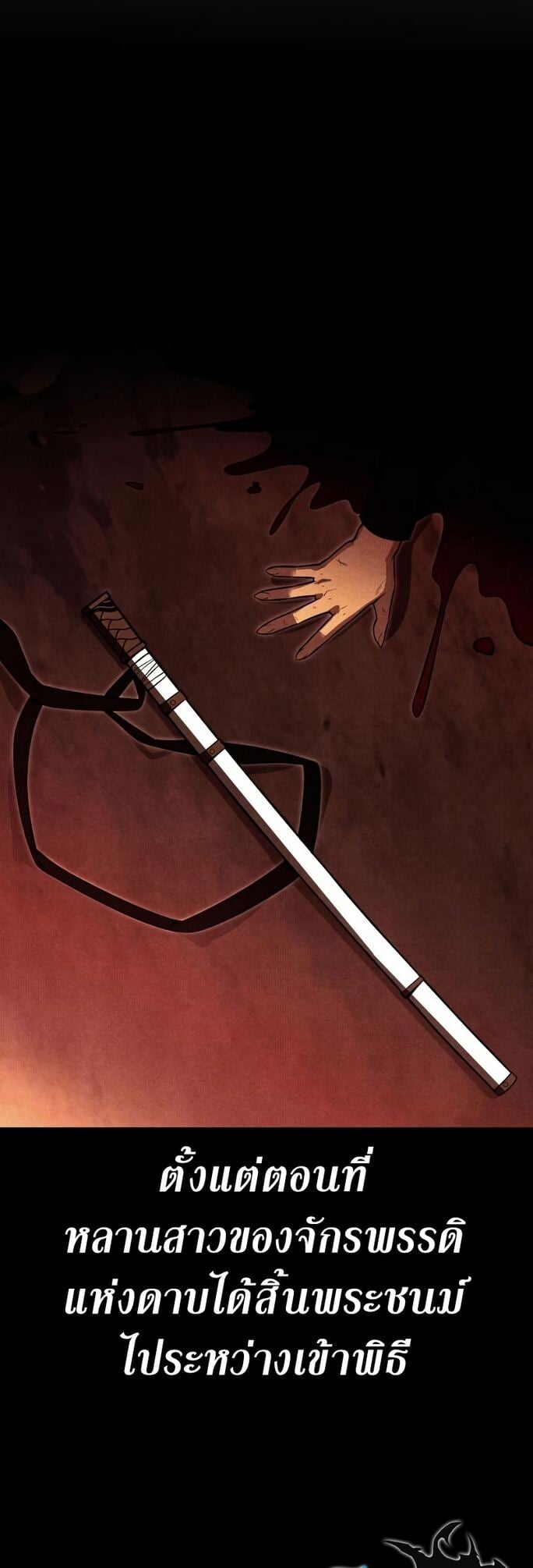 I Killed an Academy Player เมื่อผมอยากฆ่าเพลเยอร์ ตอนที่ 1 หน้า 53