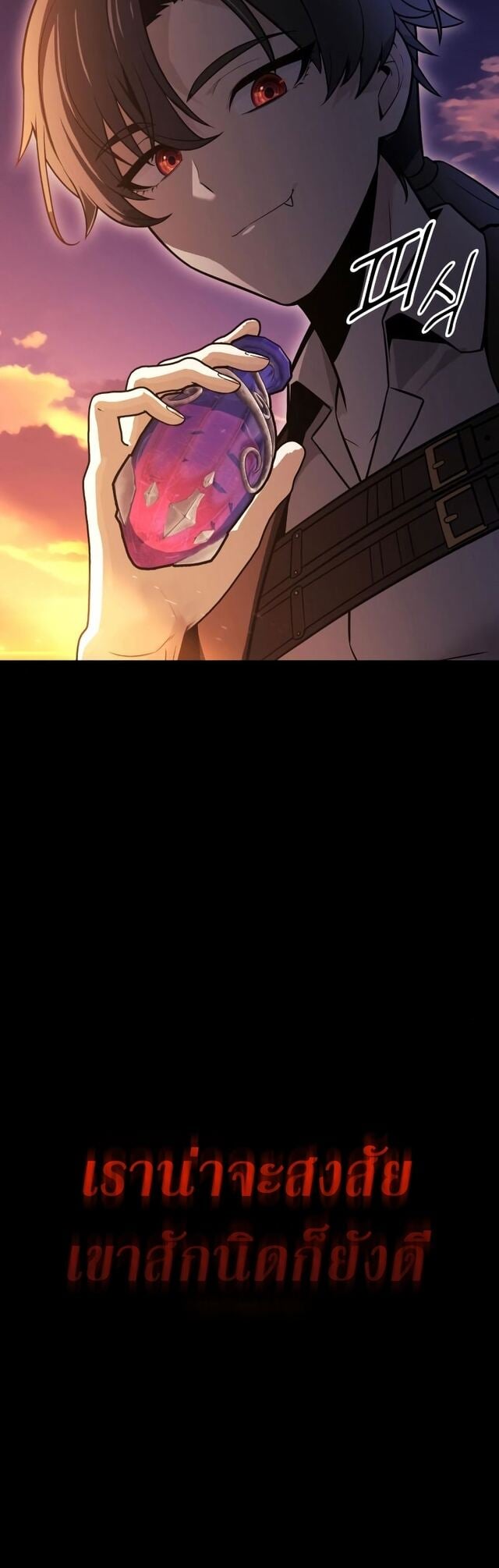 I Killed an Academy Player เมื่อผมอยากฆ่าเพลเยอร์ ตอนที่ 1 หน้า 59