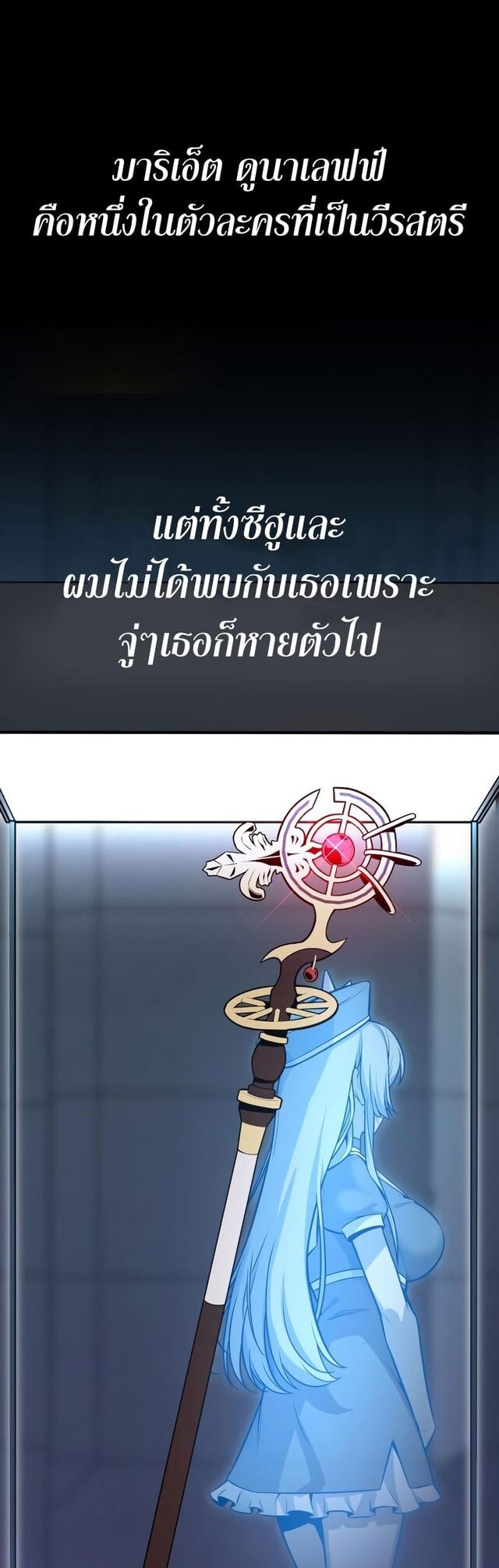 I Killed an Academy Player เมื่อผมอยากฆ่าเพลเยอร์ ตอนที่ 1 หน้า 61